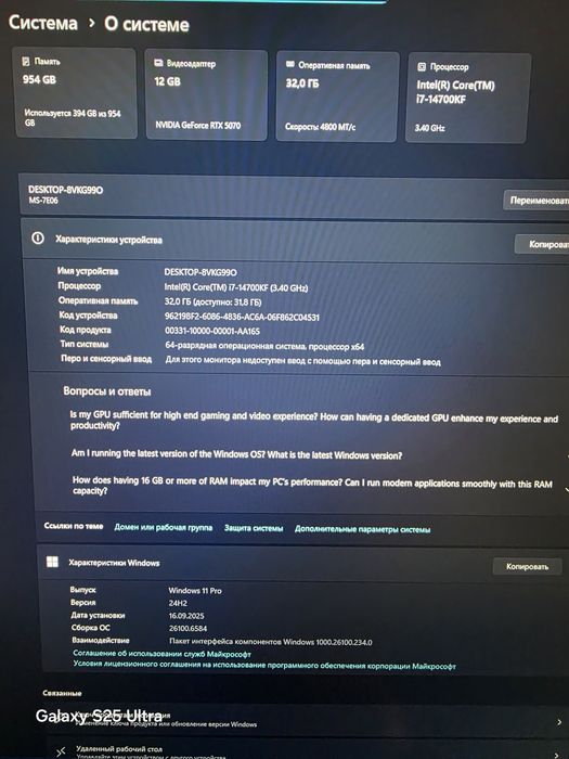 I7-14700KF RTX 5070 12 GB