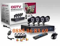 Комплект за видеонаблюдение 4 камери CCTV с DVR и кабели