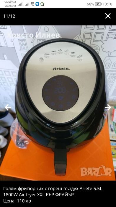 Голям фритюрник с горещ въздух Ariete 5.5L 1800W XXL ЕЪР ФРАЙЪР