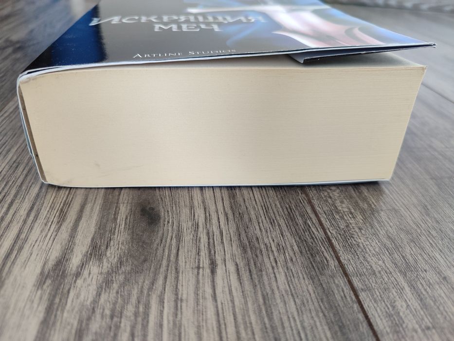 Искрящия меч (Крис Удинг) - 20лв