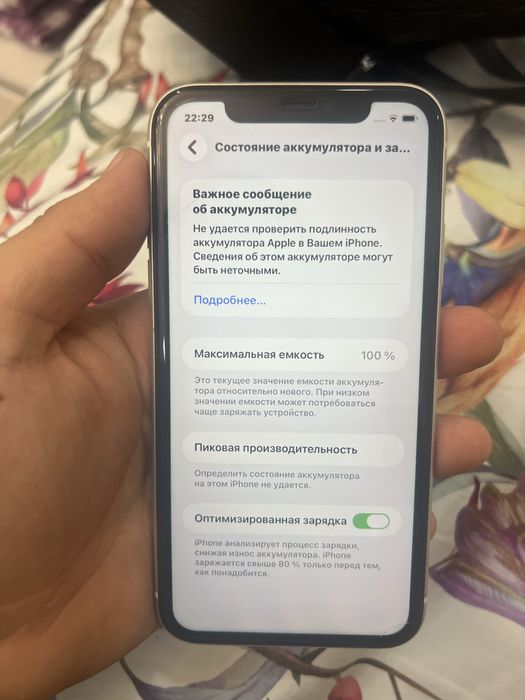 Айфон 11 память 64гб