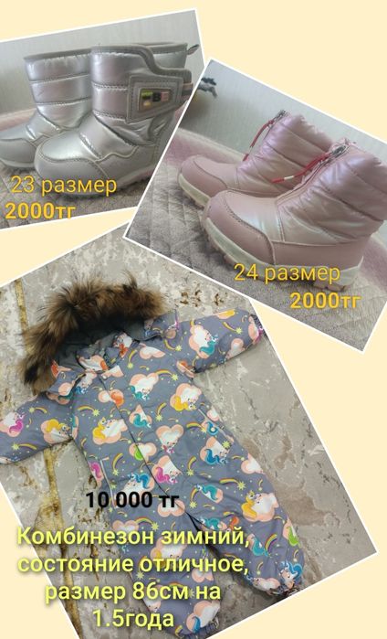 Продам зимний комбинезон