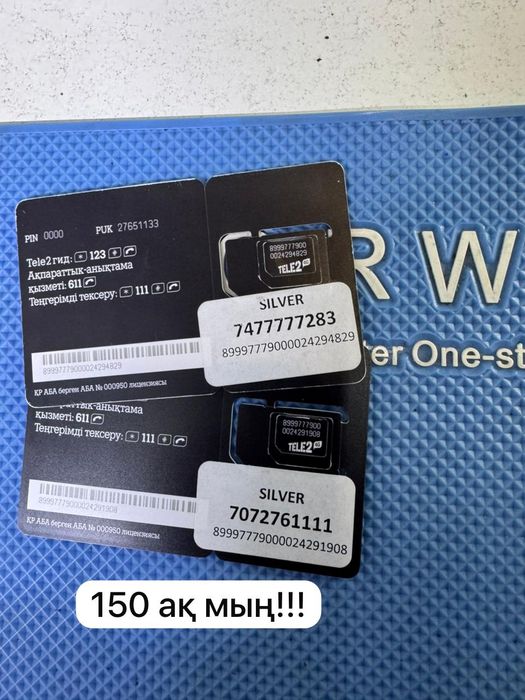 Sim карта Tele 2