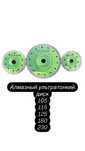 Алмазные диски Эксперт Almazniy disk Эксперт
