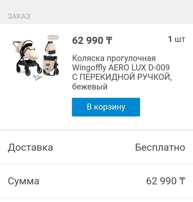 Детская коляска с умными колесами