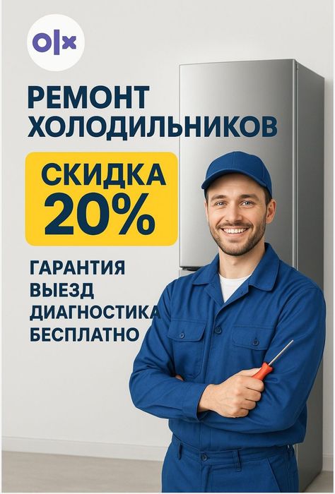 Ремонт холодильников ремонт стиральных машин