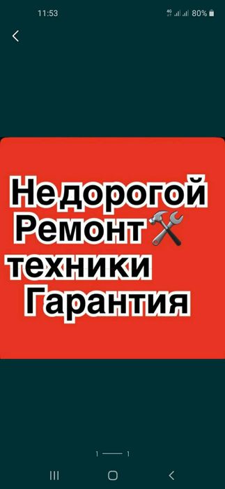 Не дорогой Ремонт холодильников и морозильников