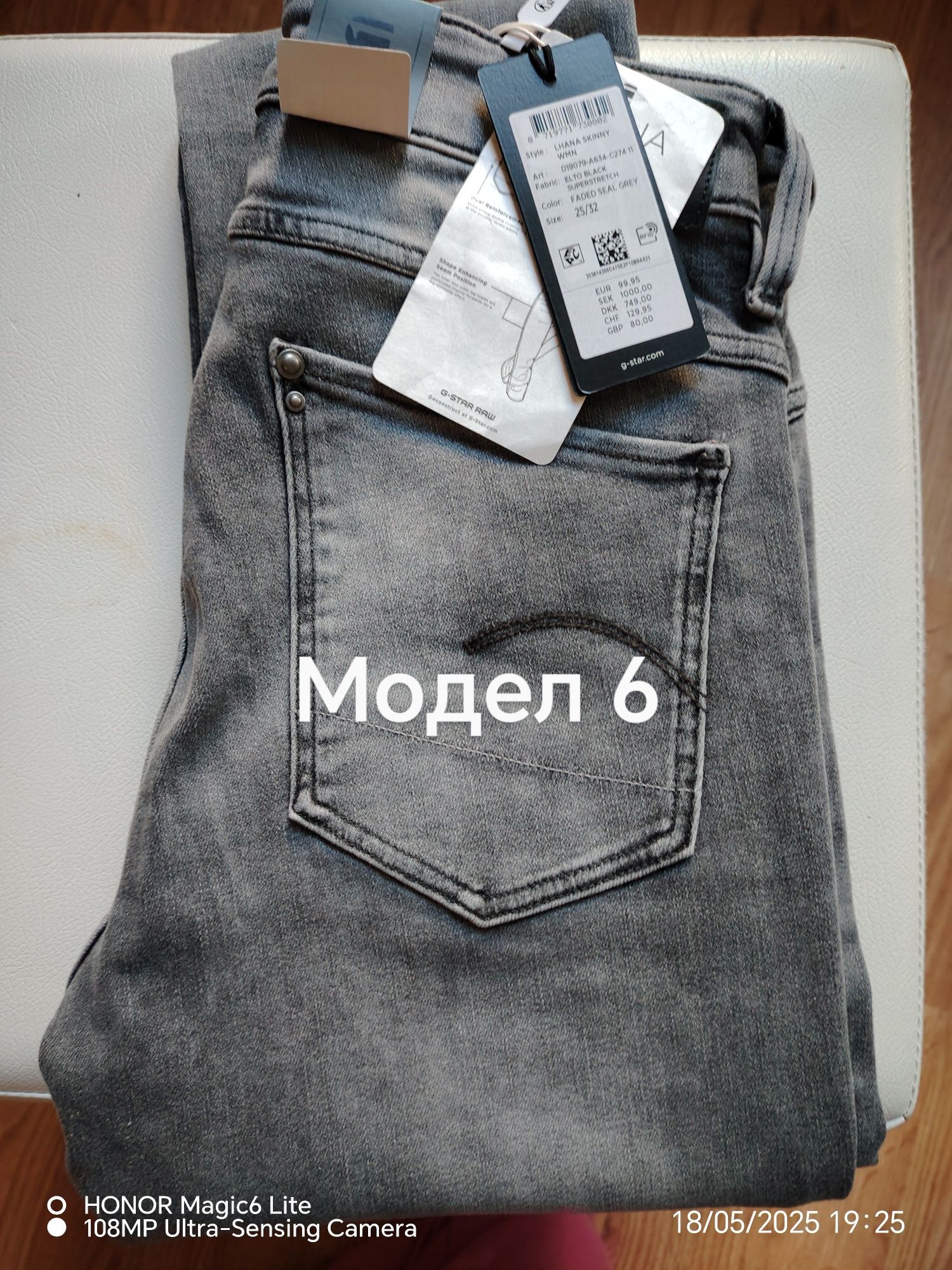 Оригинални дамски дънки G-STAR RAW