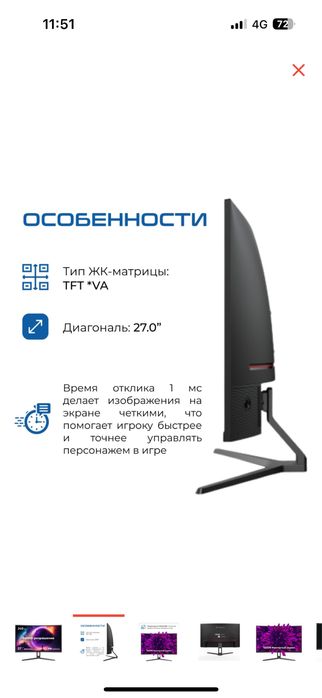 Монитор xtreon..