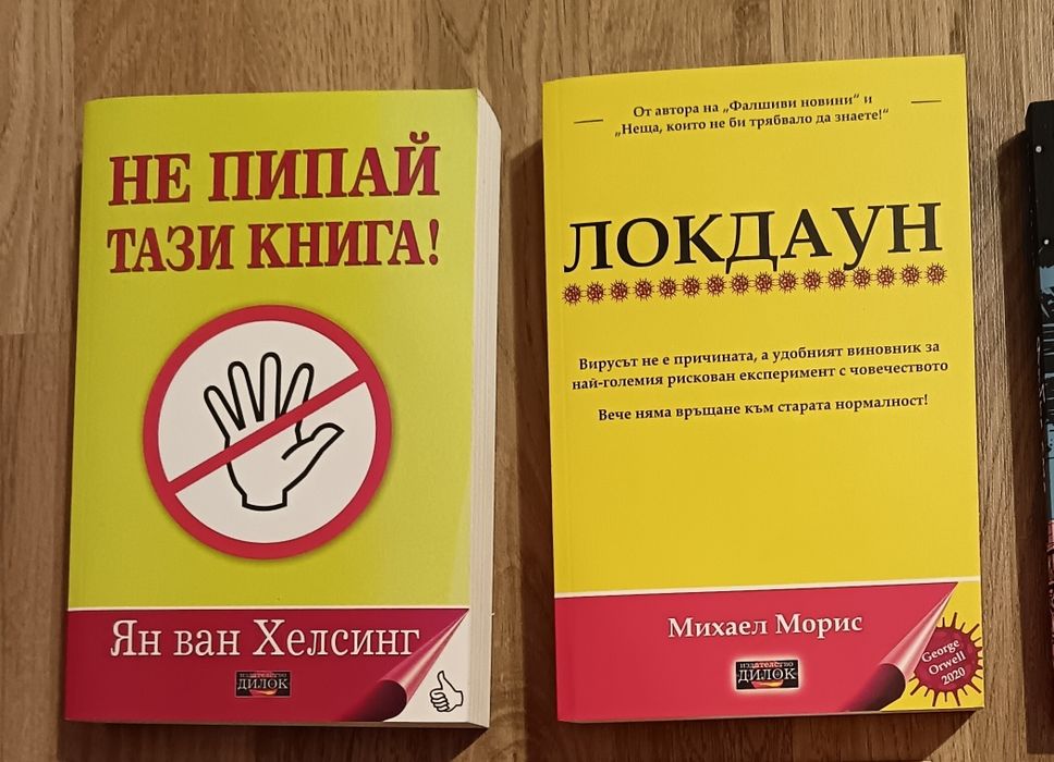 Книги, по 8лв. всяка