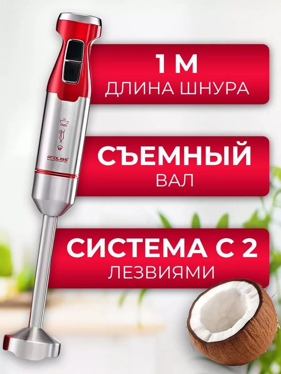 Блендер ручной 4в1 новинка