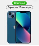МИ SHOP iPhone 13 128 Гб (ТД Евразийский, 1 этаж, ул. Букетова 50)