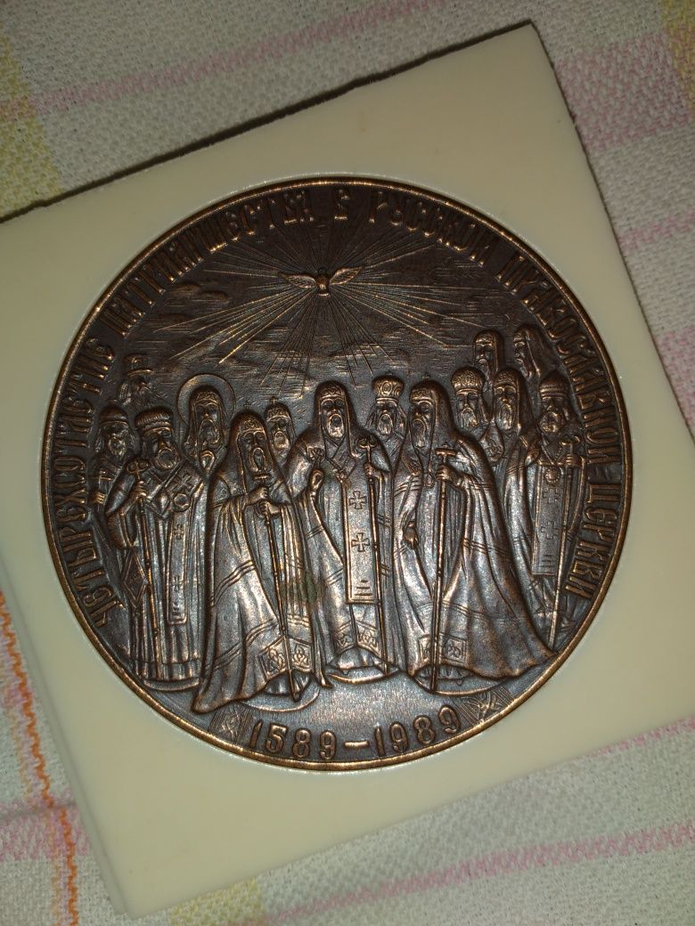 Настольная Медаль 400 летие патриаршества.