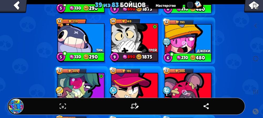 Продам акаунт бробл старс