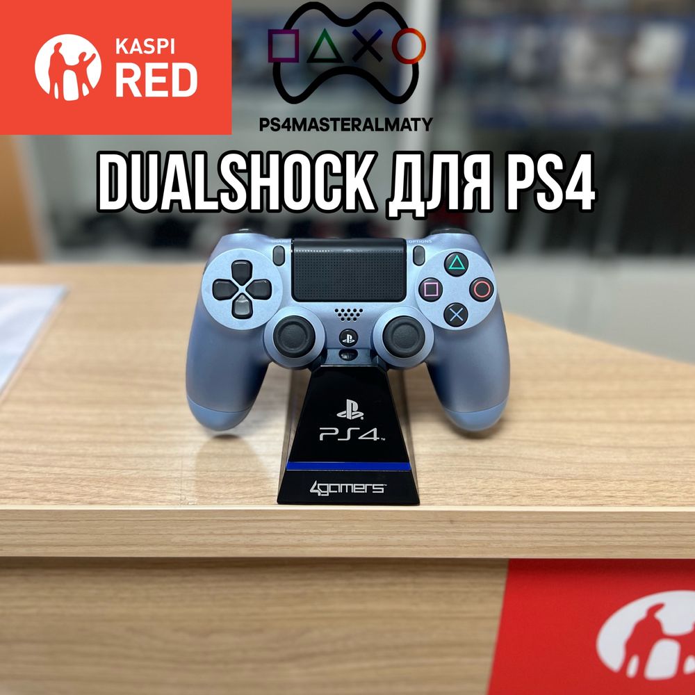 Джойстики Dualshock для Playstation 4 с гарантией