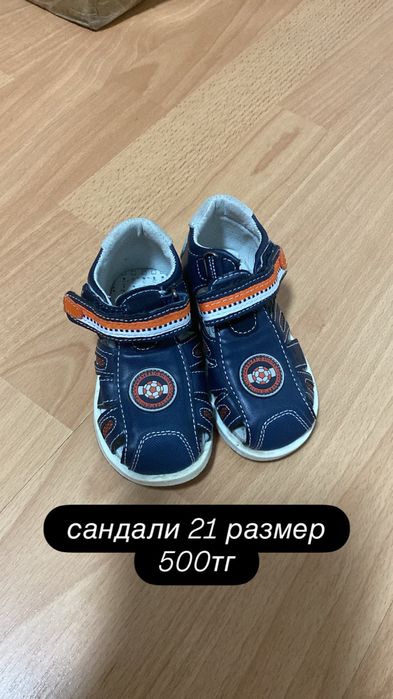 сандали на мальчика