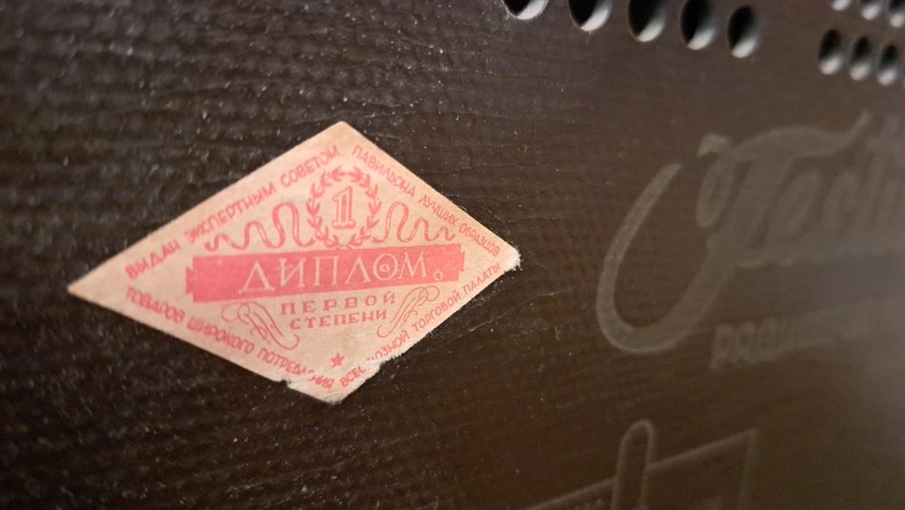 супергетеродин Festivals