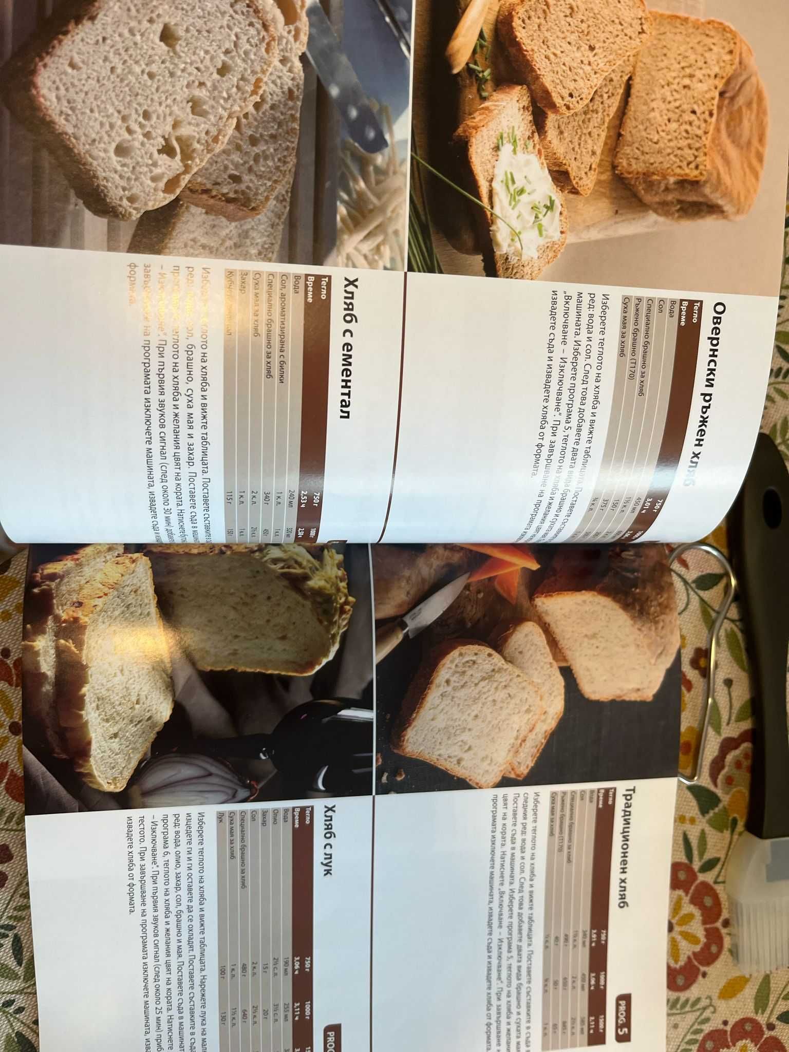 Хлебопекарна Tefal home bread baguette