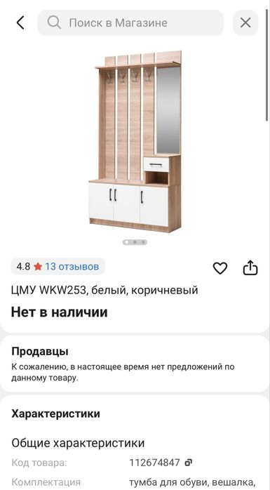 Шкаф для прихожей