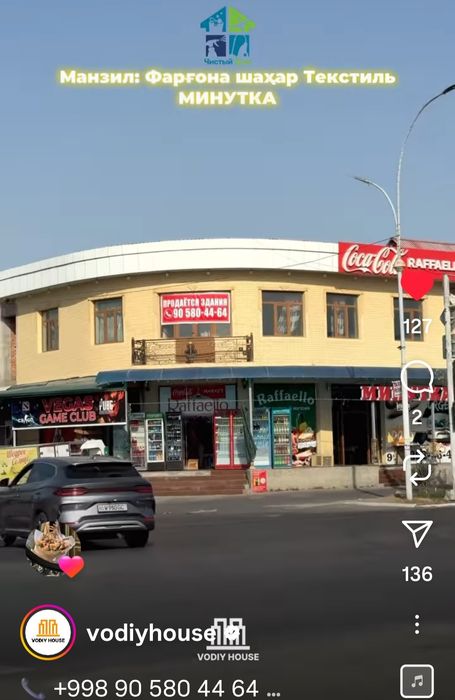 Продаётся здания