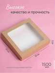 Коробка крафт для подарка
