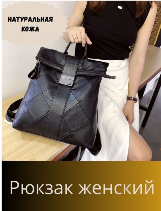 Кожаный новый рюкзак