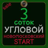 3.5+1 соток Новомосковский Дархон Центр