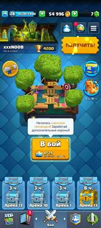 Аккаунт в clash royale