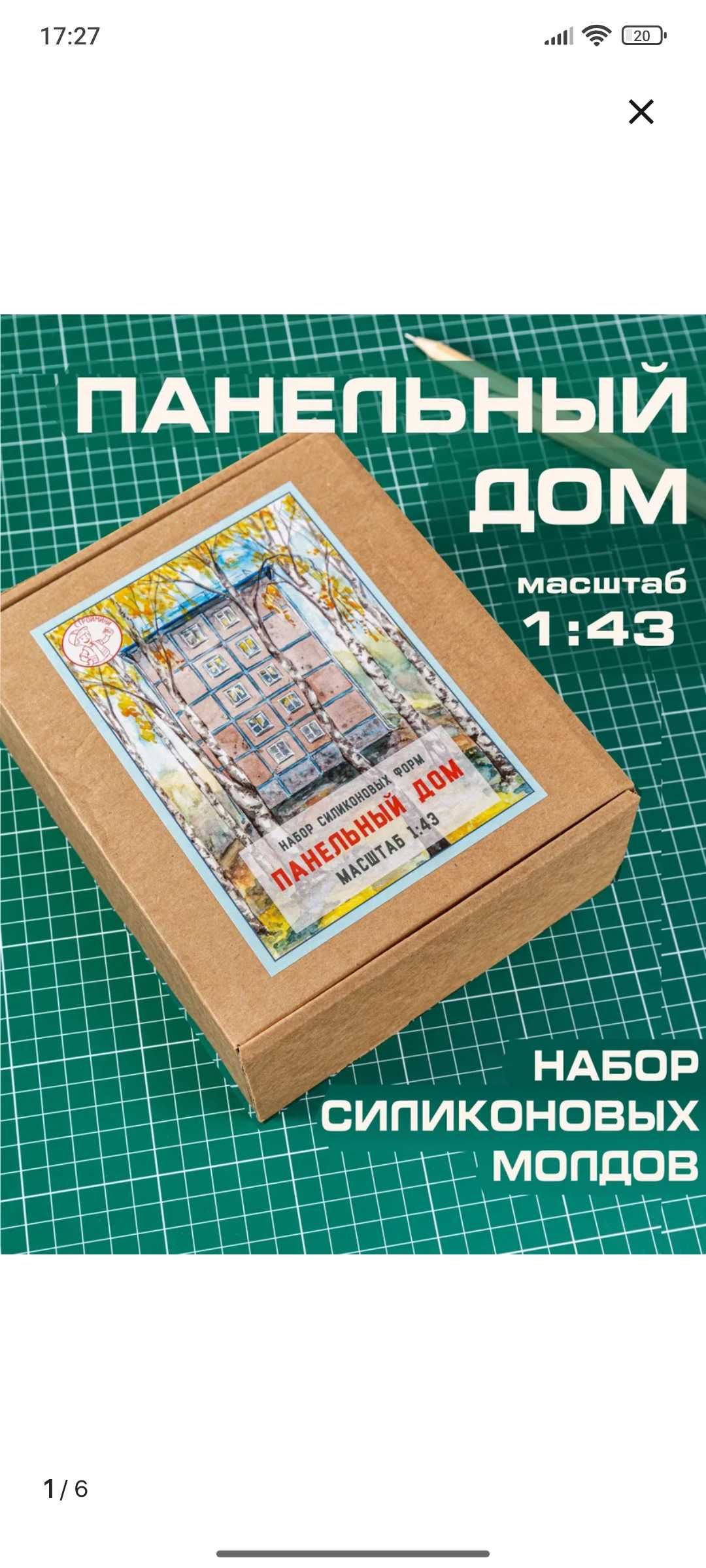 Силиконовые формы