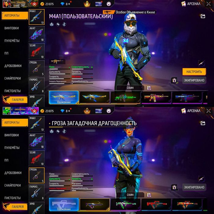 Продается аккаунт в фф идеальный чистый.