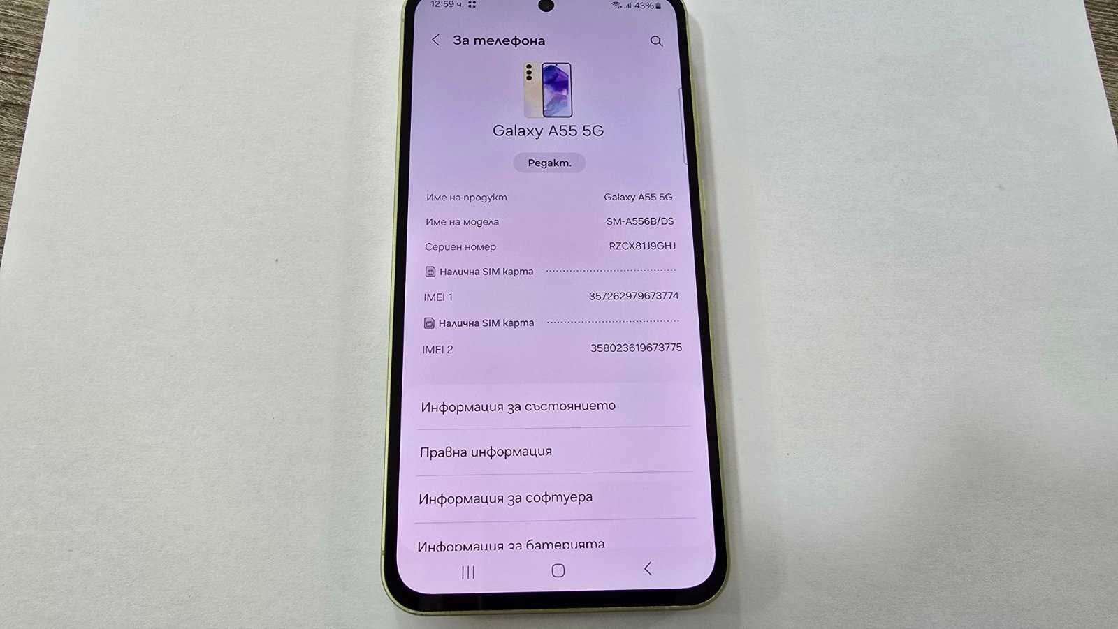 Samsung Galaxy A55 5G 128GB 8GB RAM Dual (SM-A556)