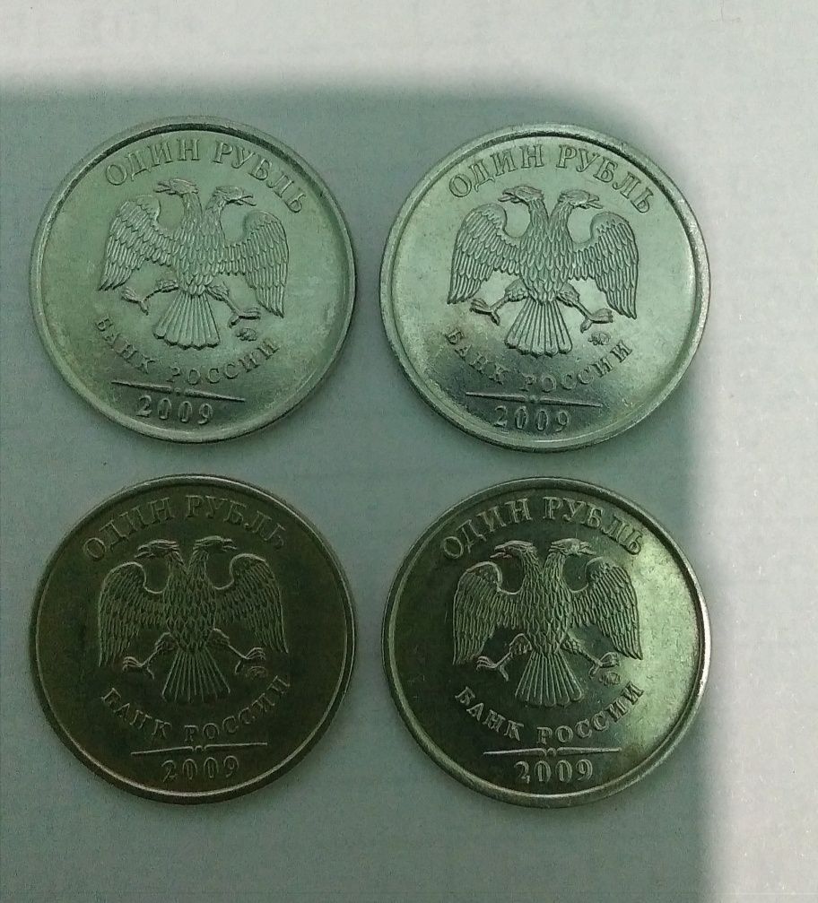 Один рубль 2009 года ММД