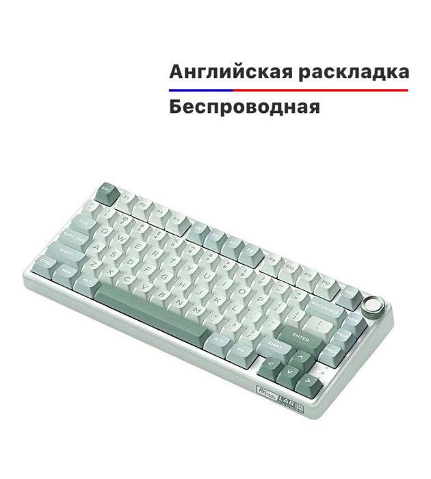 Клавиатура Royal Kludge R75 Tri-mode зеленый