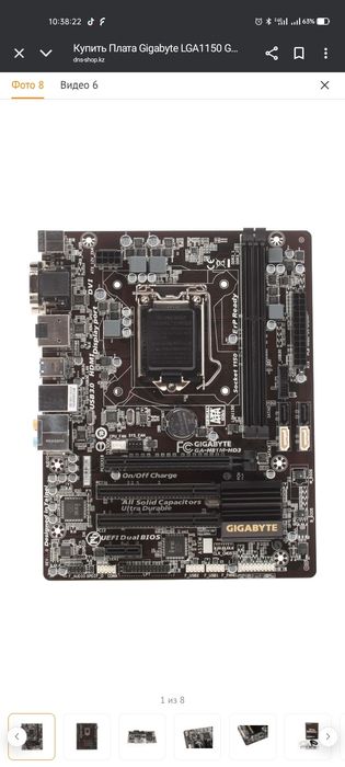 Материнская плата Gigabyte