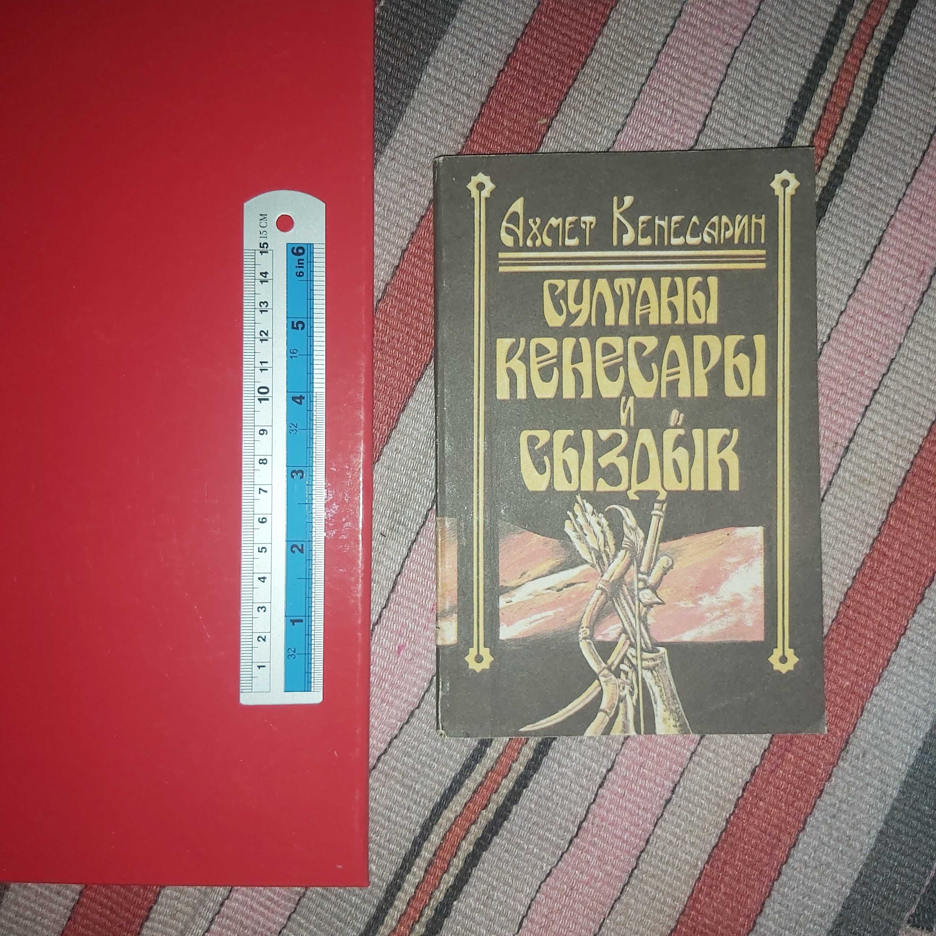 Өте көп кітап! Очень много книг