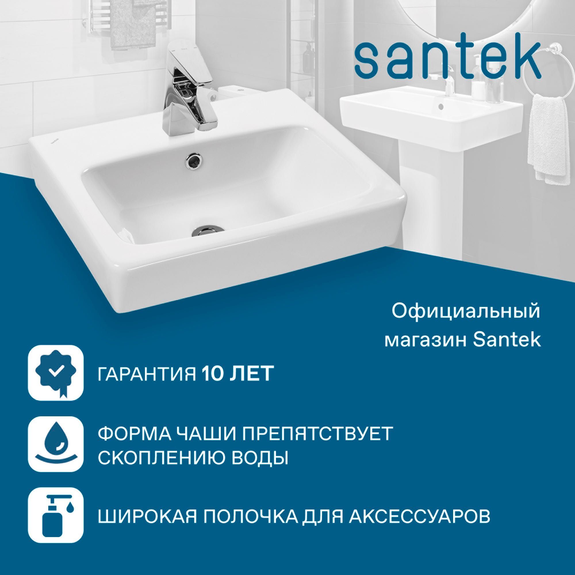 Мебель c раковиной Santek "Нео 55"