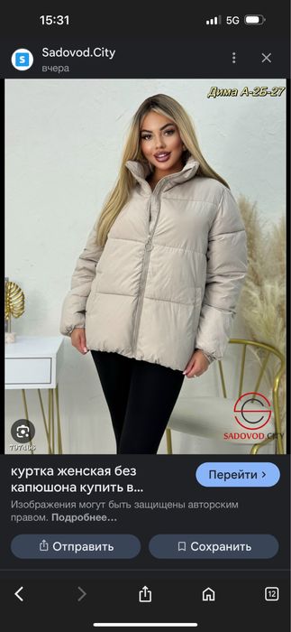 Продам куртку в идельном состояний