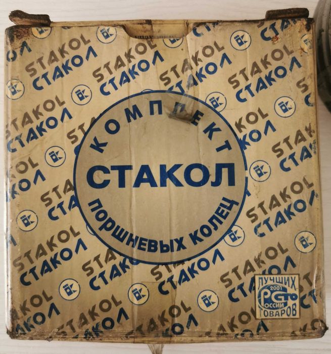 Комплект поршней с кольцами 101,0 мм УАЗ