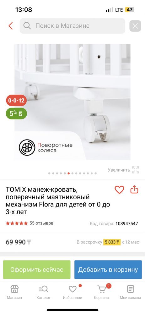 Продам TOMIX манеж-кровать, поперечный маятниковый механизм Flora