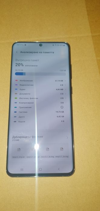 Samsung S20 Ultra 5G