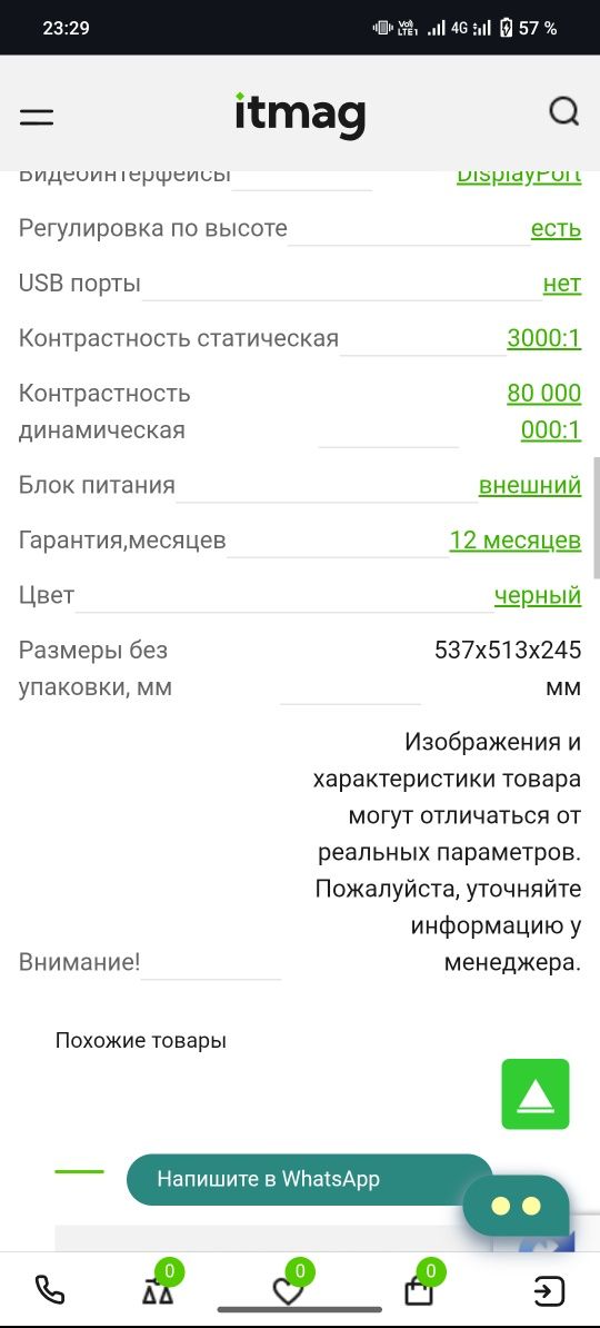 AOC изогнутый монитор, 24 диагональ, 144 гц