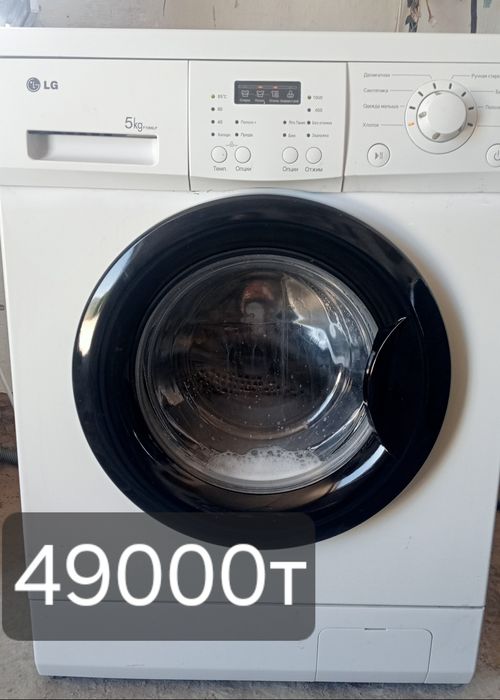Стиральная машина
