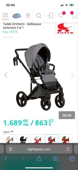 Количка 3в1 в отлично състояние