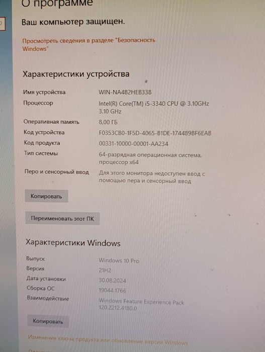 Компьютер в комплекте в отличном рабочем состоянии