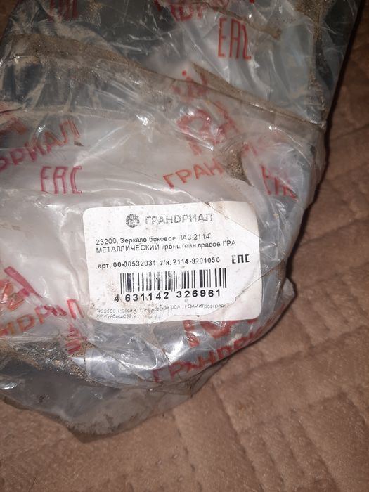 Правое зеркало на ваз 21 14