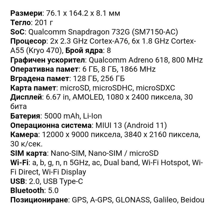 Xiaomi Redmi Note 12 Pro 4G