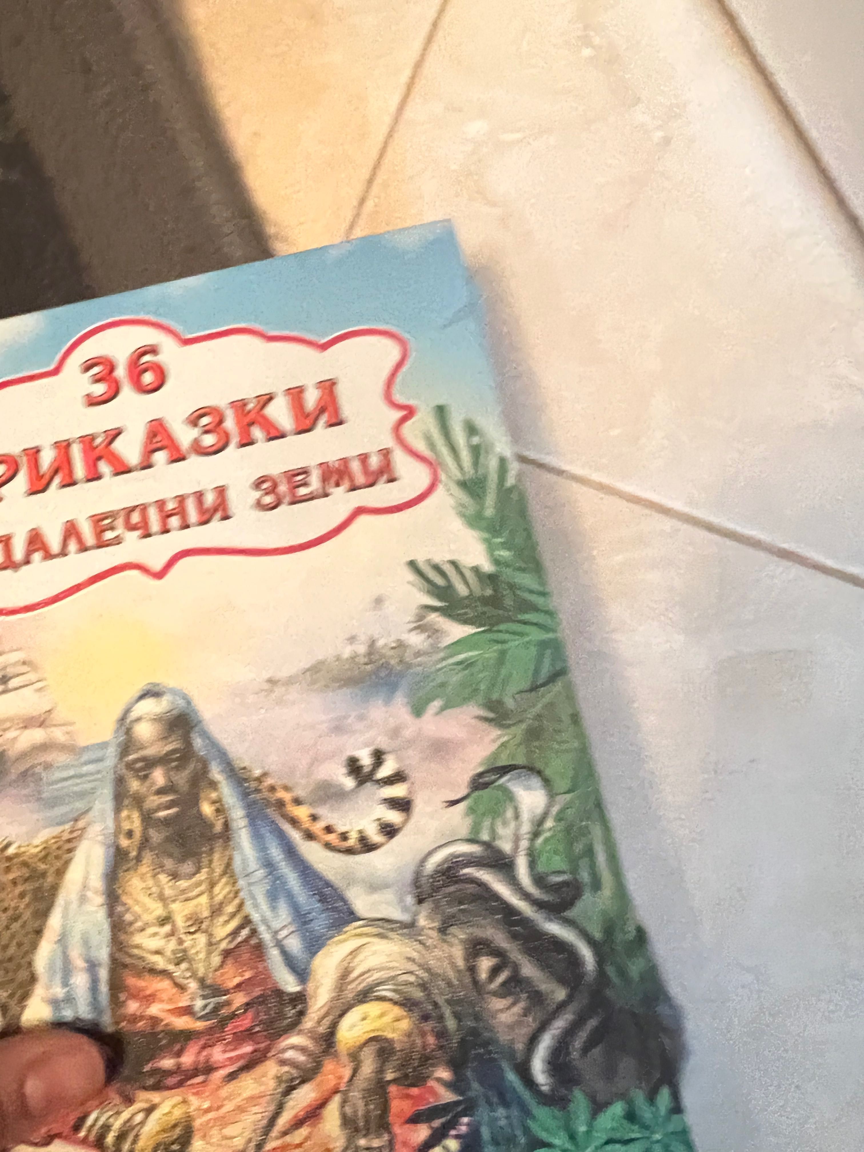 Детски книжки голямо разнообразие