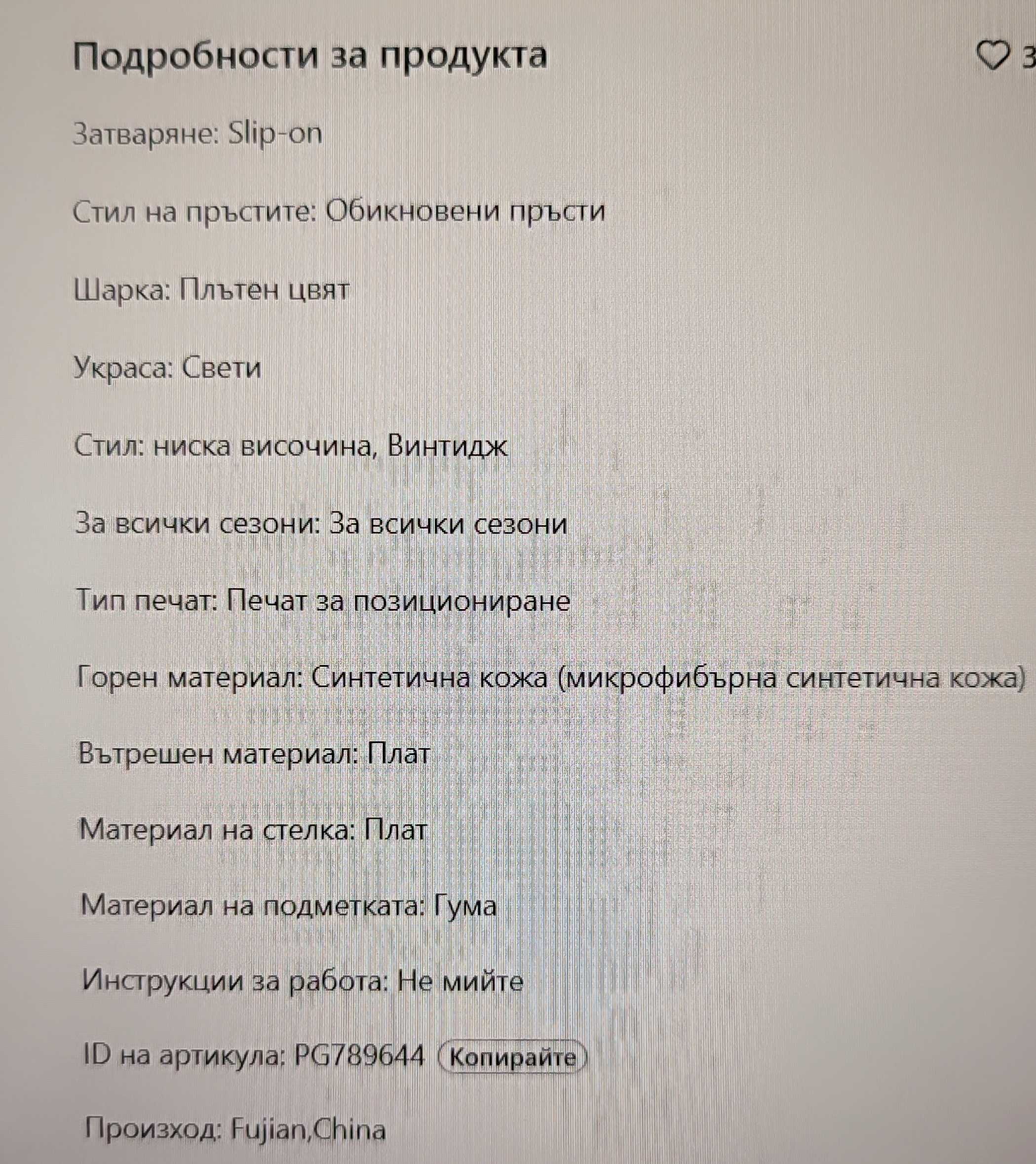 Дамски маратонки