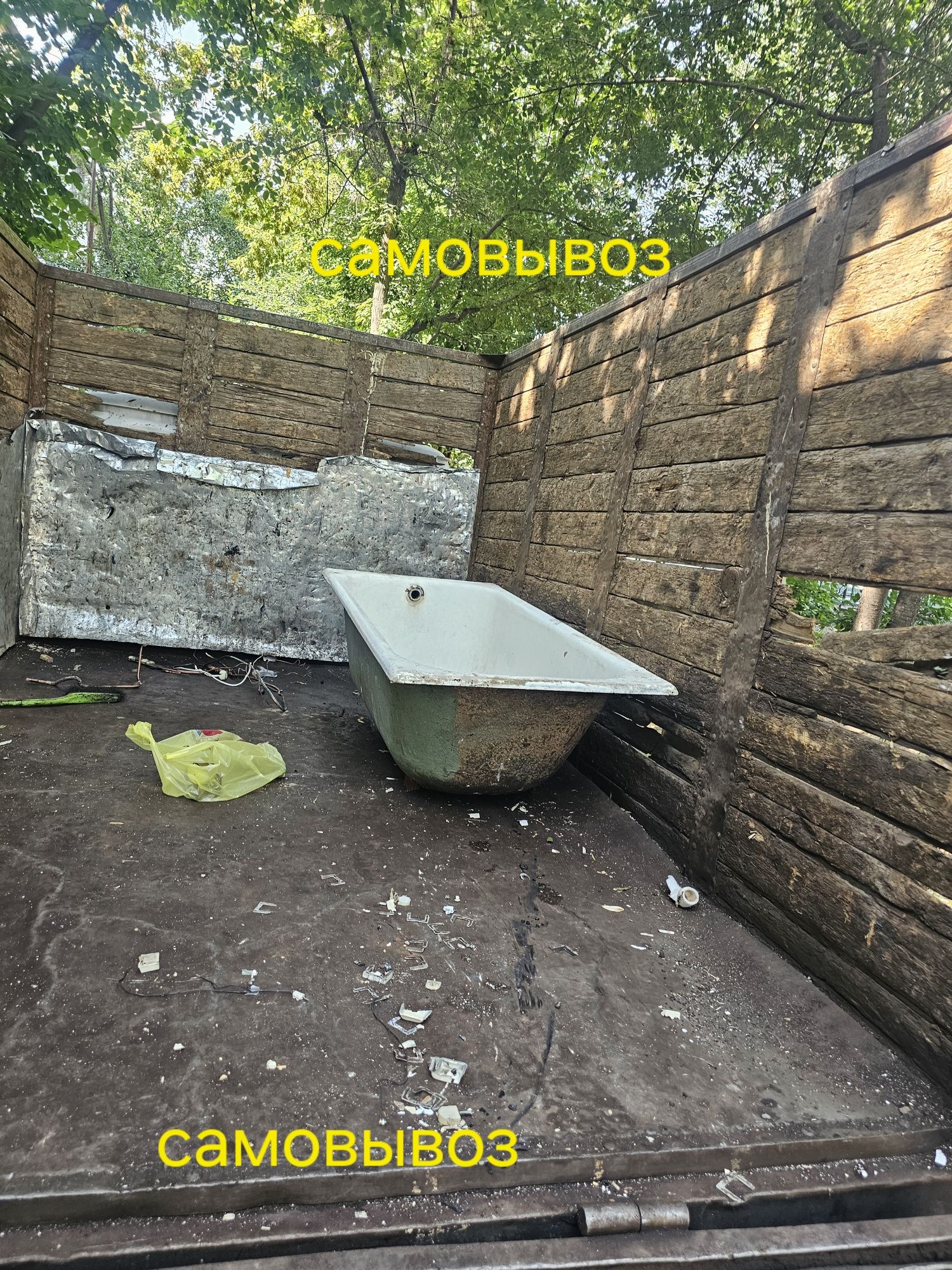 Чугунная ванна вывоз