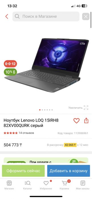 Ноутбук lenovo loq
